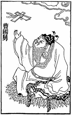 Portrait of Imperial Uncle Cao