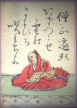 Portrait of Henjo