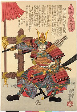 Portrait of Imagawa Yoshimoto