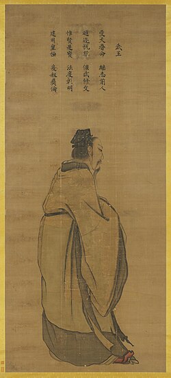 Portrait of King Wu of Zhou