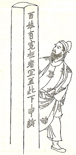 Portrait of Kibi no Makibi