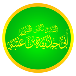 Portrait of Abu Hudhayfah ibn Utbah