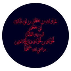 Portrait of Abd Allah ibn Ja'far