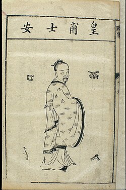 Portrait of Huangfu Mi