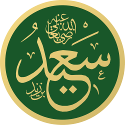 Portrait of Sa'id ibn Zayd