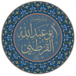 Portrait of Al-Qurtubi