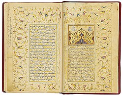 Portrait of Jamshīd al-Kāshī