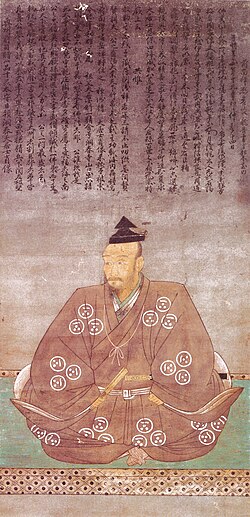 Portrait of Mōri Motonari