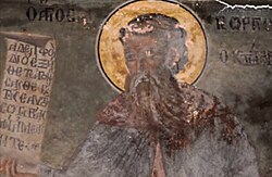 Portrait of George the Hagiorite