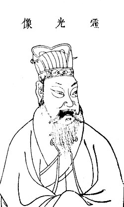 Portrait of Huo Guang