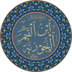 Portrait of Ibn Qayyim al-Jawziyya