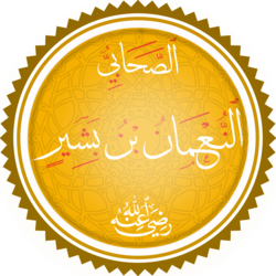 Portrait of Nu'man ibn Bashir al-Ansari