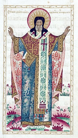 Portrait of Theophylact of Ohrid