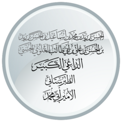 Portrait of Hasan ibn Zayd