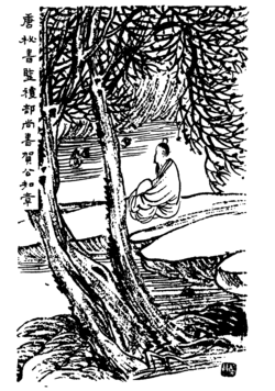 Portrait of He Zhizhang