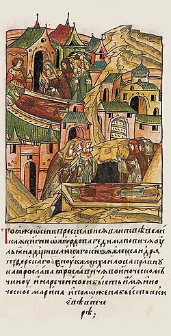 Portrait of Uliana of Tver