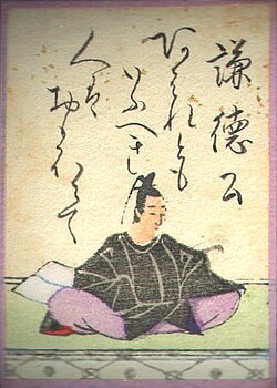 Portrait of Fujiwara no Koretada