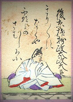 Portrait of Kujō Yoshitsune