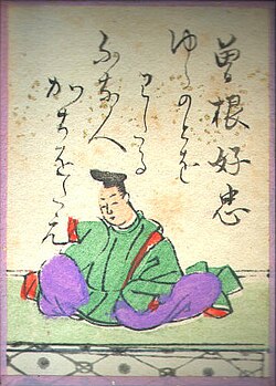 Portrait of Sone no Yoshitada