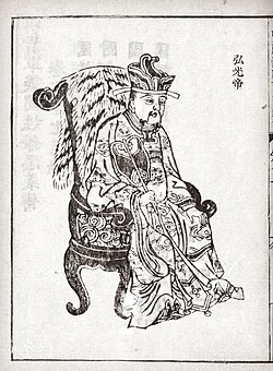 Portrait of Zhu Yousong, Prince of Fu