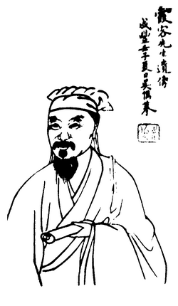Portrait of Xu Xiake