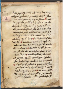 Portrait of Theodore Abu-Qurrah