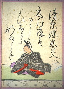 Portrait of Kiyohara no Fukayabu