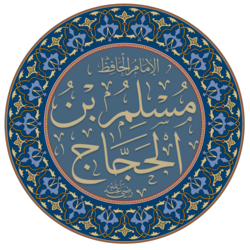 Portrait of Muslim ibn al-Ḥajjāj