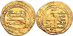 Portrait of Abu'l-Qasim Unujur ibn al-Ikhshid
