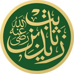 Portrait of Zayd ibn Thabit