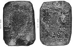 Portrait of Itti-Marduk-balatu