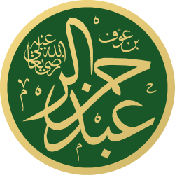 Portrait of Abdur Rahman bin Awf