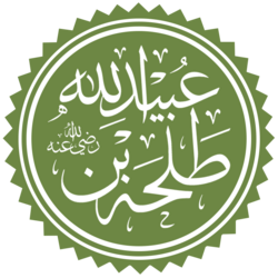 Portrait of Talha ibn Ubaydullah