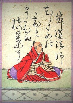 Portrait of Jakuren