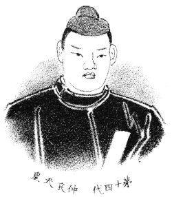 Portrait of Chūai