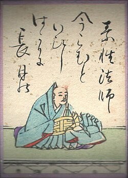 Portrait of Sosei