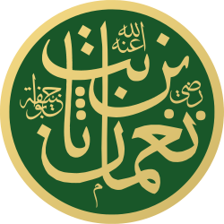 Portrait of Abū Ḥanīfa