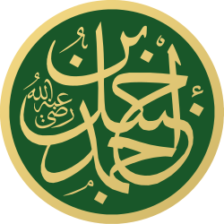 Portrait of Ahmad ibn Hanbal