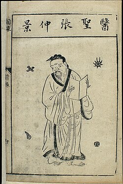 Portrait of Zhang Zhongjing