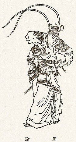 Portrait of Zhou Yu