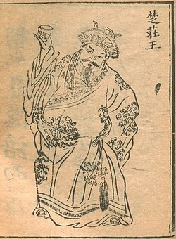 Portrait of King Zhuang of Chu