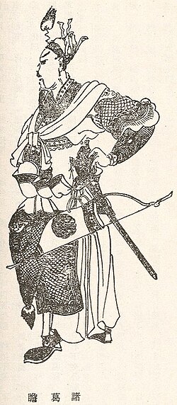 Portrait of Zhuge Zhan