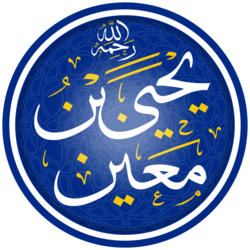 Portrait of Yahya ibn Ma'in