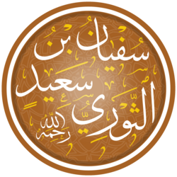 Portrait of Sufyan al-Thawri