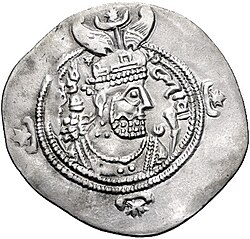 Portrait of Yazdegerd III