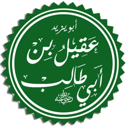 Portrait of Aqil ibn Abi Talib