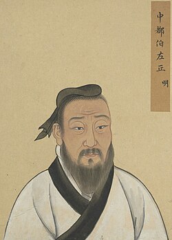 Portrait of Zuo Qiuming