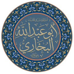 Portrait of Muḥammad ibn Ismaeel al-Bukhārī