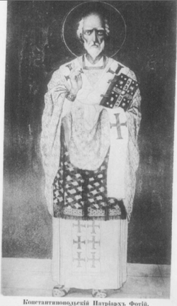 Portrait of Photios I of Constantinople
