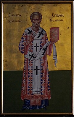 Portrait of Symeon of Thessalonica